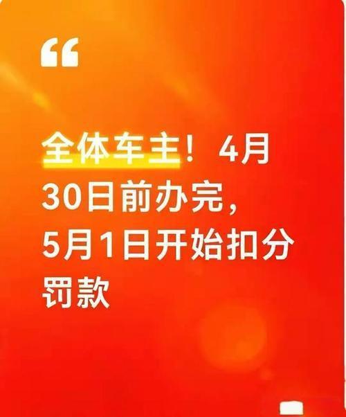 世界杯官网-交警提醒：5月开始全国严查，这些行为一律扣分罚款，车主别大意